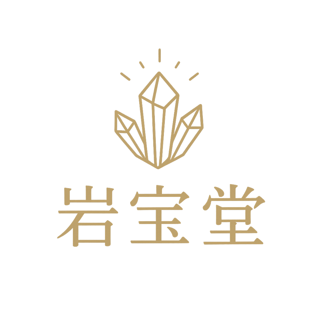 岩宝堂 ロゴ 希少石専門店・投資のプロ